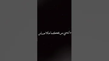 حنا العش تلبسو تاج ع الراس حالات واتس اب تصميم شاشه سوداء 
