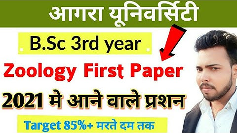 Bsc 3rd Year Zoology 1st Paper 2021, मे आने वाले प्रशन, #DBRAU Agra || Paper Hacker || By Suraj raj