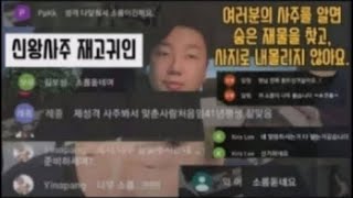 5월 31일 1부 유튜브 쇼츠 최초 사주방송 창시자 사황 사주의 황제 사주타로 무료봐드려요 #사주 #타로