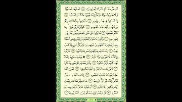 سوره الطور 052 ماهر المعيقلي