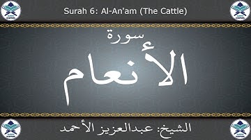 القرآن الكريم بصوت عبدالعزيز الأحمد - سورة الأنعام