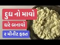 Dudh No Mavo By Snehal Pipariya Ó ªÓ üÓ º Ó Ó ï Ó Ó Ó ÁÓ ï Ó ÿÓ Ó ç Ó Ó Ó Ó ÁÓ ï Dudh No Mavo By Snehal Pipariya Ó ªÓ üÓ º Ó Ó ï Ó Ó Ó ÁÓ ï Ó ÿÓ Ó ç Ó Ó Ó Ó ÁÓ ï
