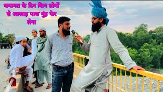 QAYAMAT KE DIN ALLAH PAAK KIN LOGO SE MUH FER LEGA 😍 #rehanraza @maroofrazakhan6572 #Allah 