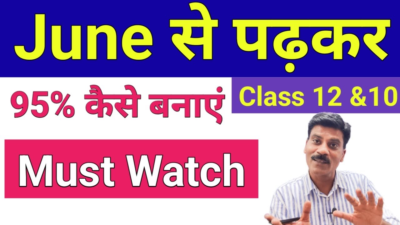 Best Study Plan For Class 12 Science