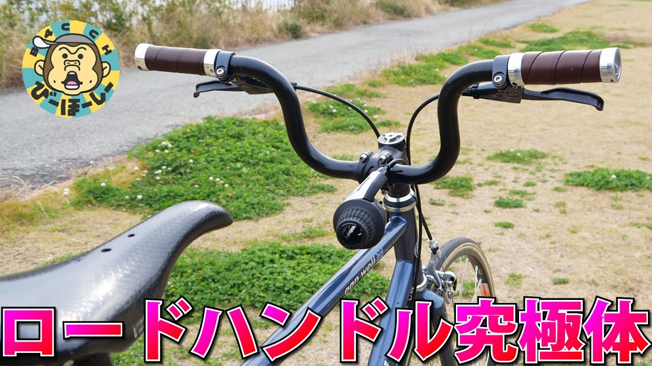 ロードバイクのポジション沼を超越する究極カスタム 逆付けステムと膝