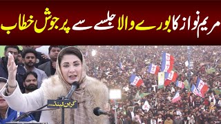 Maryam Nawaz Shocking Speech in Burewala Jalsa | Lahore Rang