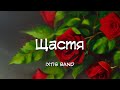 IXTIS_BAND -  Щастя  (весільна)