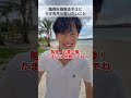 メリハリ、大事だよ。今週もよく頑張った。 #受験勉強 #中学生 #高校受験 #ラオ先生 #9月 #日常
