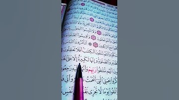 وَاسْتَعِينُوا بِالصَّبْرِ وَالصَّلَاةِ ۚ سورة البقرة: 45] #ماهر_المعيقلي #quran #قرآن #اكسبلور