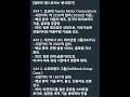 [음악있음:일본의 '톱3 회사는' 분석평가] 참조: Microsoft "bing copilot ", 를 참조 했읍니다.(59초).음악:로망스 (스페인 민요)