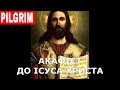 Акафіст до Ісуса Христа ✝️ Prayer to Jesus Christ