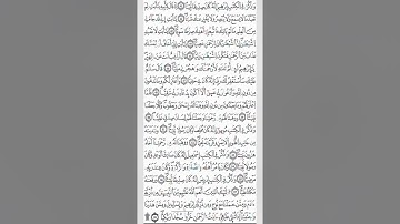 الثمن 6 الحزب 31 برواية ورش عن نافع