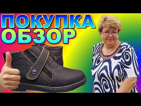 Покупка и обзор- Полусапожки -