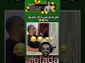 وا زويزو علاش نتا مشي زويزو هههههههه
