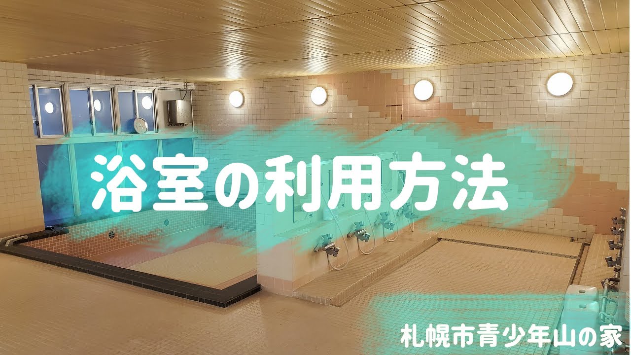 滝野 山 の 家