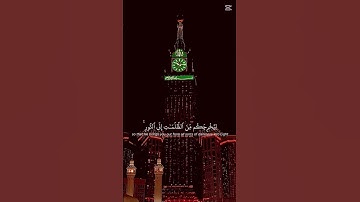 وكان الله بكل شي عليما | الشيخ ياسر الدوسري | سوره الأحزاب