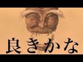 願いはエスペラント 全良 太鼓の達人ニジイロ