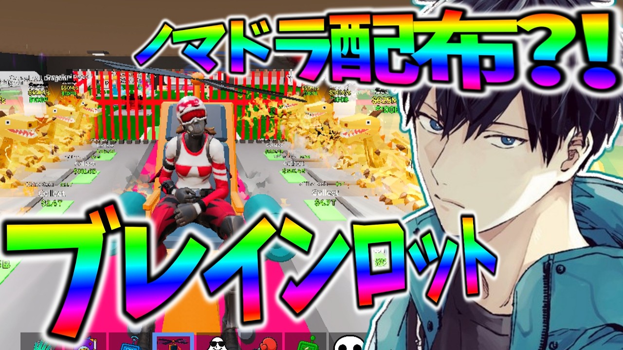 【初見さん大歓迎🔰】交換配信！コメントしてね！#shorts #フォートナイト #ブレインロット