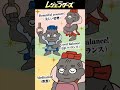 MEGUROレジェンダーズ ~電車では瞑想が美徳!篇~ #shorts
