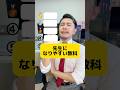 先生になりやすい教科をランキング形式で教えます #元教師 #先生 #教員採用試験 #進路