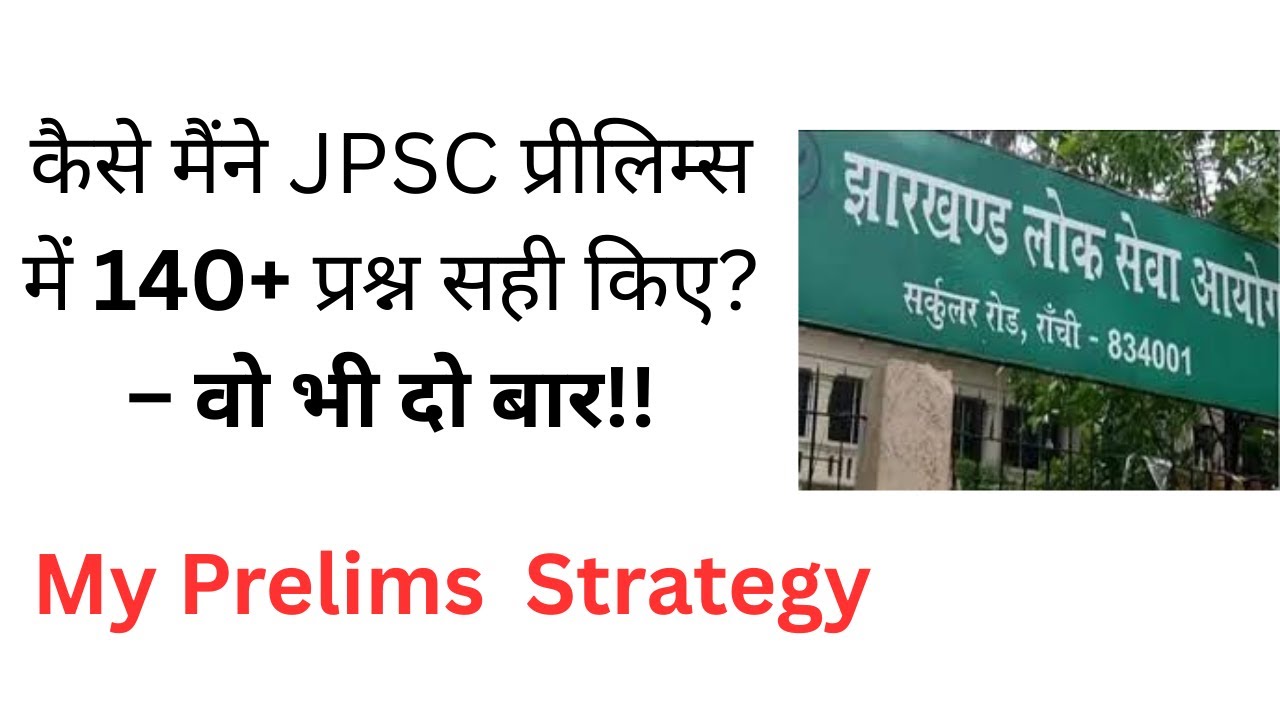 JPSC में 140+ Questions करने की Strategy 