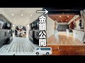 【総集編】中古の車→家になるまでのDIY費用と手順を公開します！