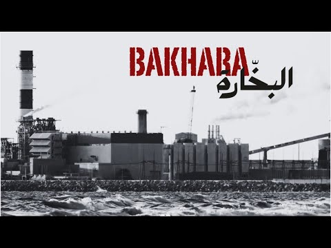 Zied Zouari X Saber Radhouani BAKHARA