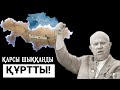 ҚАЗАҚ  ЖЕРІ  ӨЗБЕКСТАНҒА  ҚАЛАЙ  ӨТІП  КЕТТІ?