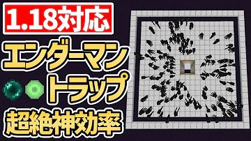 本土式エンダーマントラップ 放置 経験値 は10分で500エンダーパール Mp3