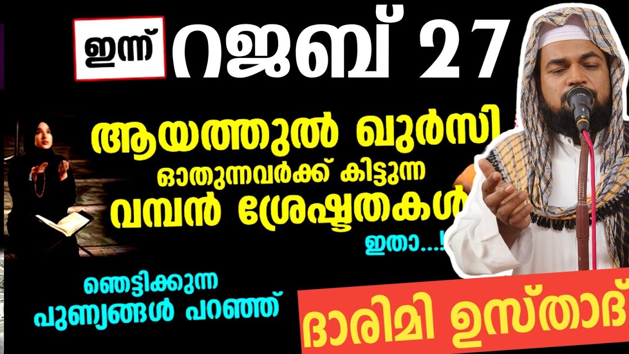 ആയത്തുൽ കുർസി 10 അൽഭുത നേട്ടങ്ങളും മക്കൾ വഴിതെറ്റാതിരിക്കാൻകുടുംബത്തിൽ ബർക്കത്ത് ഉണ്ടാകാൻ