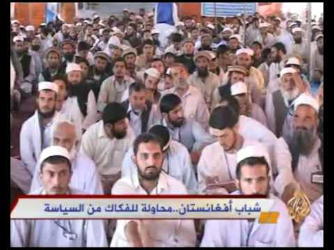 شباب أفغانستان .. محاولات للفكاك من السياسة
