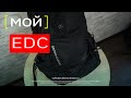 Мой EDC / Тактический рюкзак сисадмина