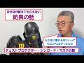【審判員の道具箱】なかなか教えてもらえない防具の話#野球#審判#防具#チェストプロテクター#シンガード#マスク