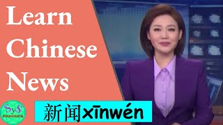452 Learn Chinese Through News #2. Intermediate Level. Pinyin and English Translation