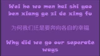 Mayday (五月天) - Tu Ran Hao Xiang Ni (突然好想你) - Pinyin/Characters/English Trans