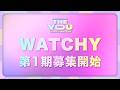 THE YOU "WATCHY第1期募集開始" #7