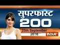 Superfast 200  25th september 2016 5 pm  part 3   india tv