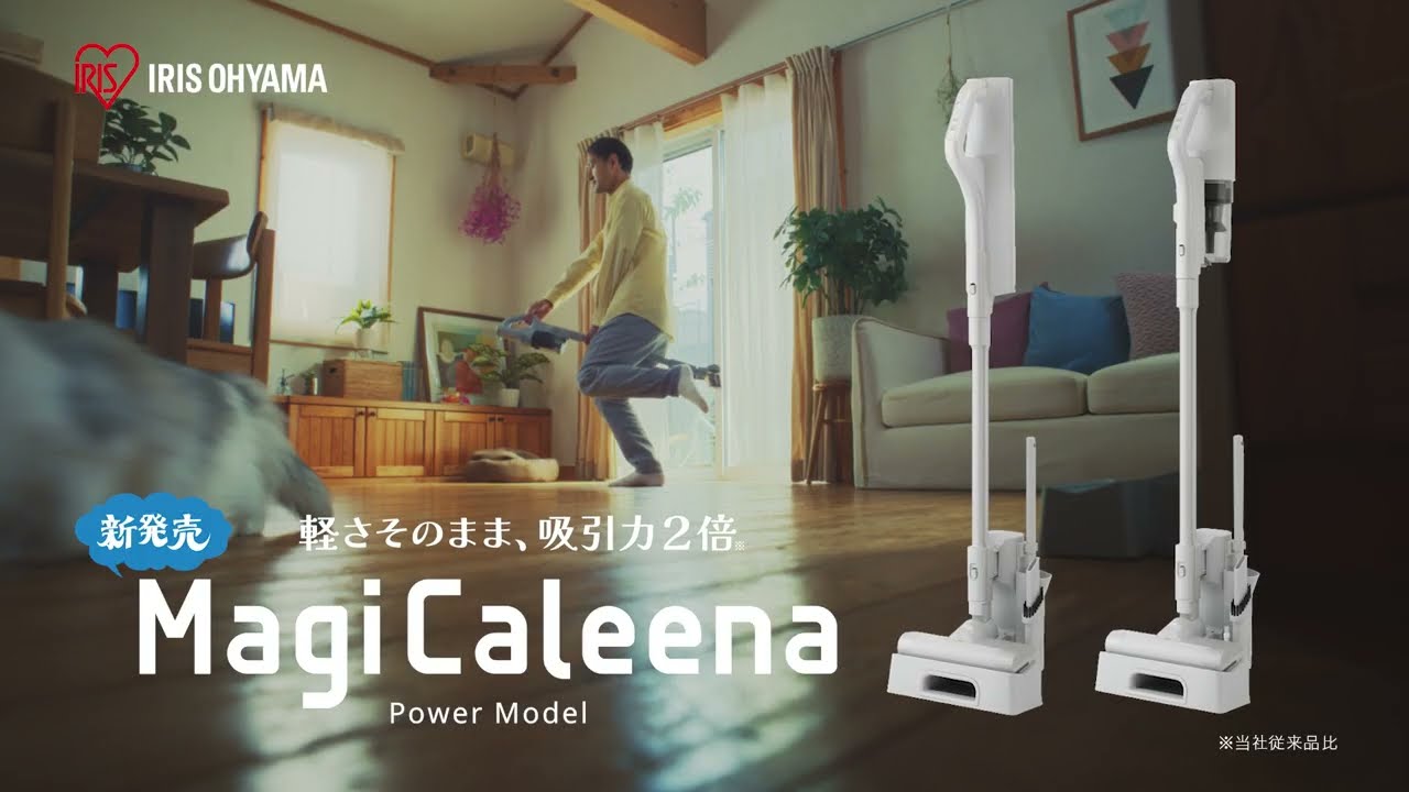 マジカリーナハイパワーモデル「マジ軽お父さん」篇15秒 - YouTube