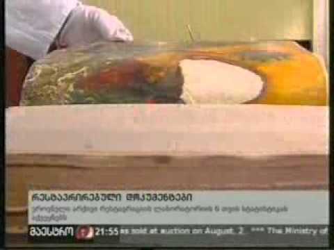 07.08.2012, Maestro, National Archives of Georgia, ეროვნული არქივი