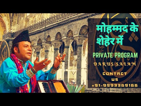 Kiyon Aa Ke Ro Raha Hai Mohammed Ke Sheher Main Syed Mukarram Ali Warsi...