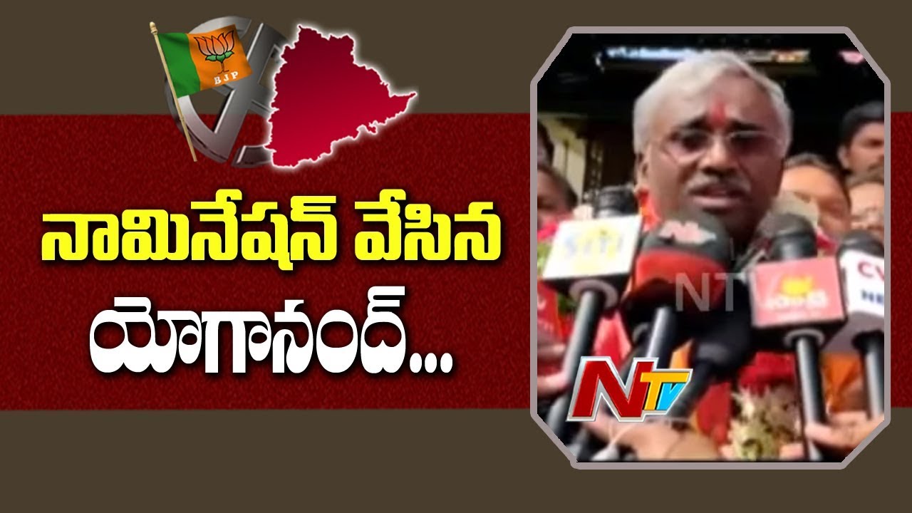 BJP MLA Candidate Yoganand Files Nomination in Serilingampally | NTV