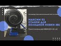 Станок для холодной ковки 4в1 "Максим 02"