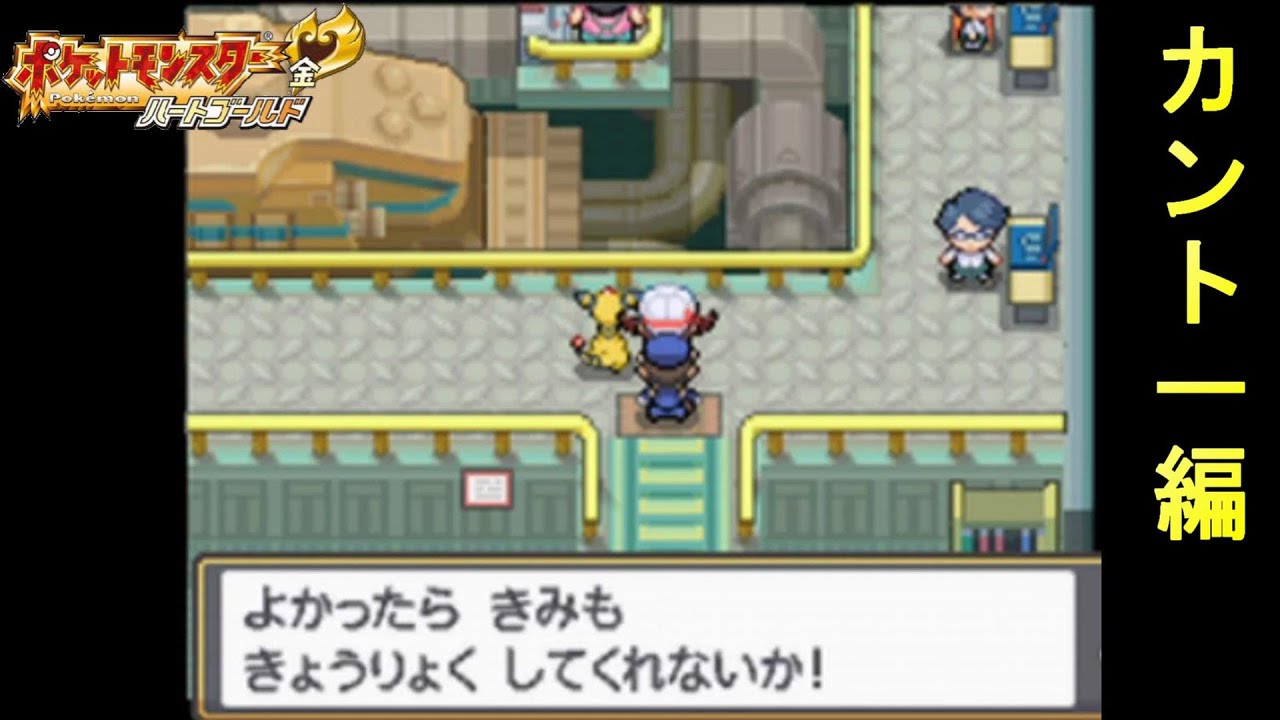 Cerulean City - Power Plant Event] The protagonist is inevitably