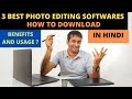 3 Best Photo Editing Softwares | Hindi