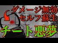 ダメージ無効からのセルフ蘇生！！これはチート悪夢の再来…【PUBGモバイル/PUBG MOBILE】【オイモ】