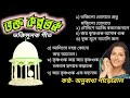 ভক্ত কল্পতৰু।। ভক্তিমূলক গীত।। কণ্ঠ- অনুৰাধা পাড়োৱাল।। #krishnaguru #krishnagurusong