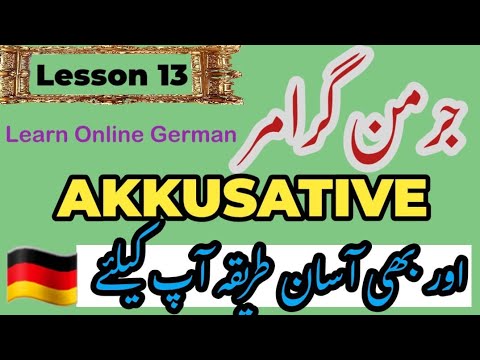 📌 Akkusativ Case in German | Learn German With Easiest  Way ! 🇩🇪✨