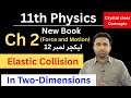 Elastic Collision in Two Dimensions | 11th Class Physics chapter 2 | Qais Ali Khan