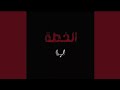 شيبوبه  رجل سلطة  دادي كول 