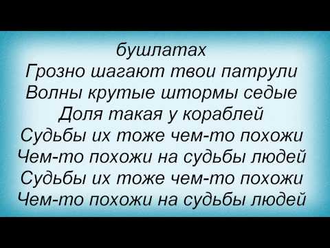 Слова песни Детские песни - Крейсер Аврора
